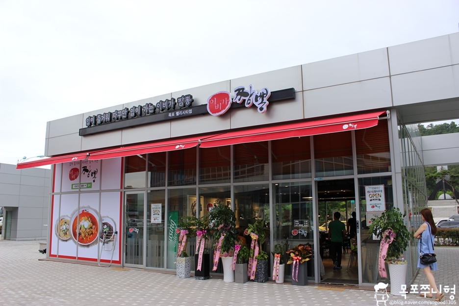 이비가짬뽕 펠리시티점