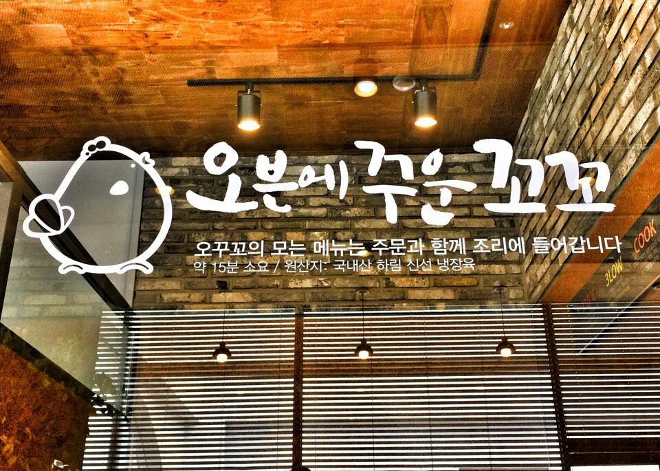 오꾸꼬 마천점 반려동물 동반 애견카페