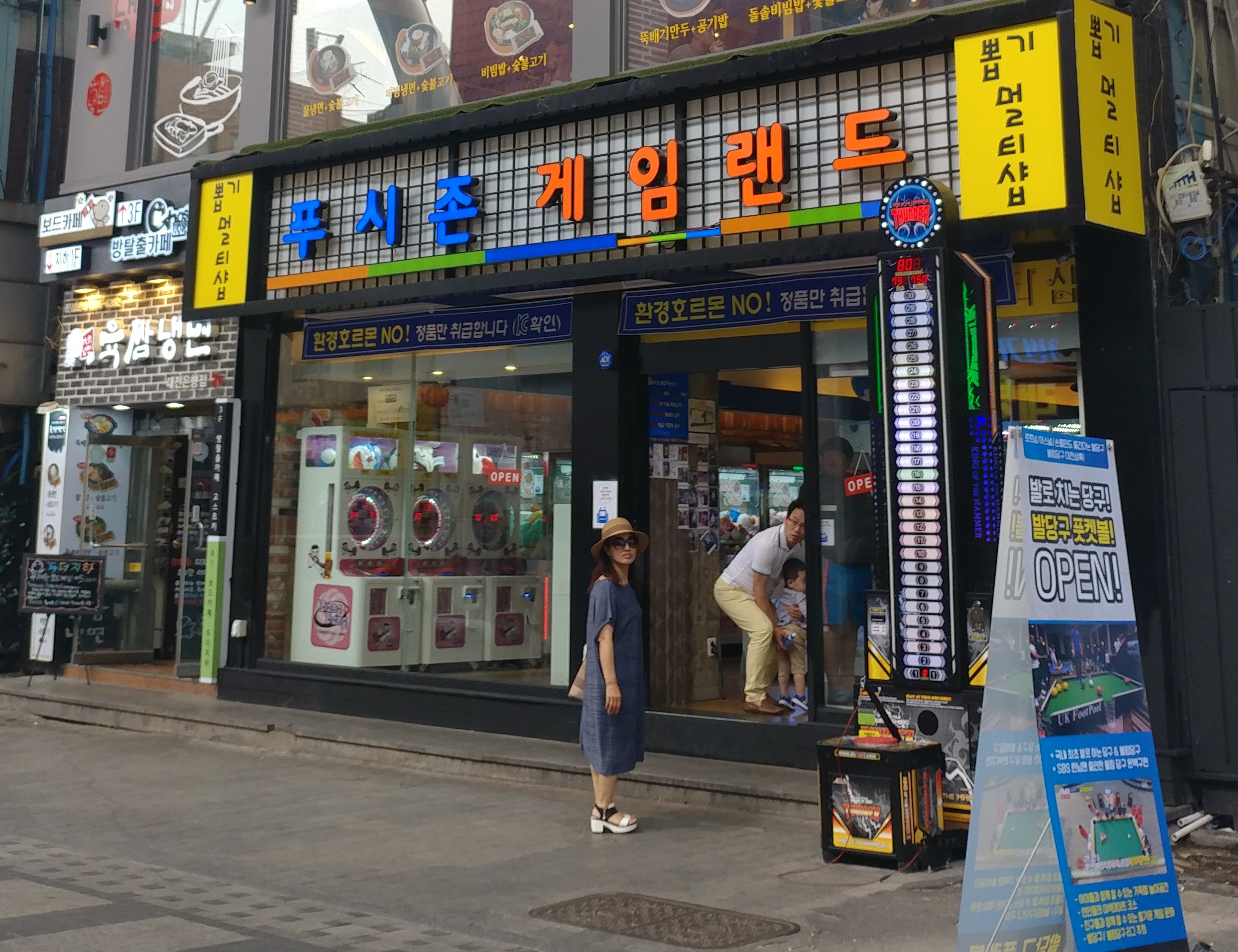 푸시존게임랜드