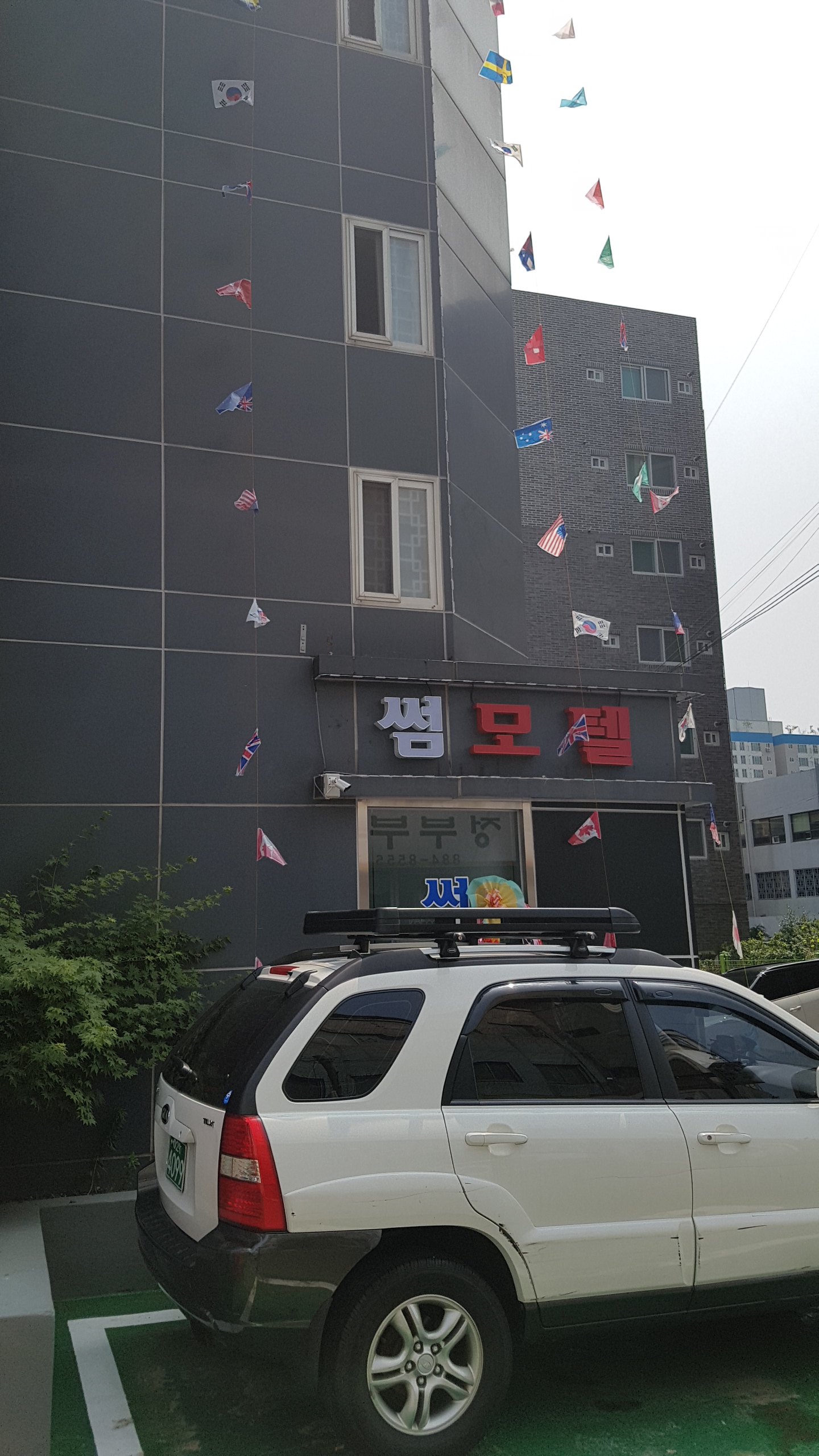 썸모텔