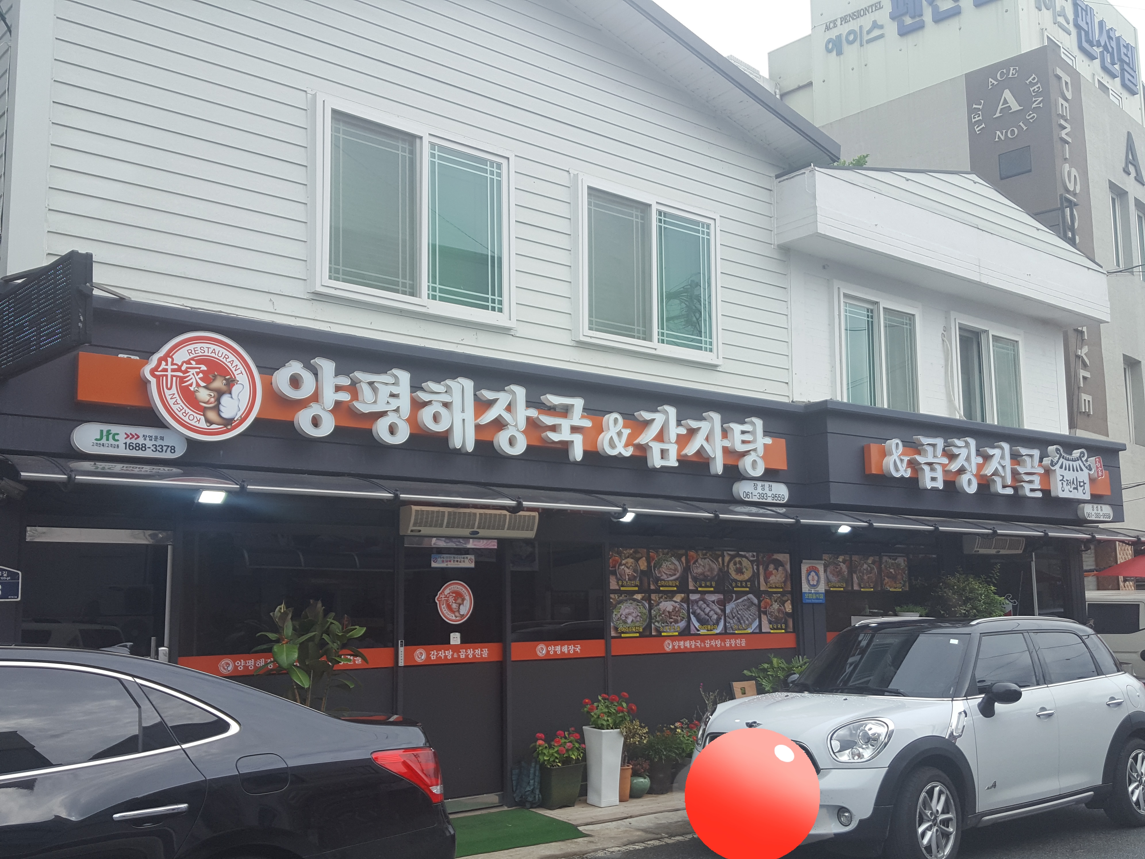 양평해장국&감자탕 장성점