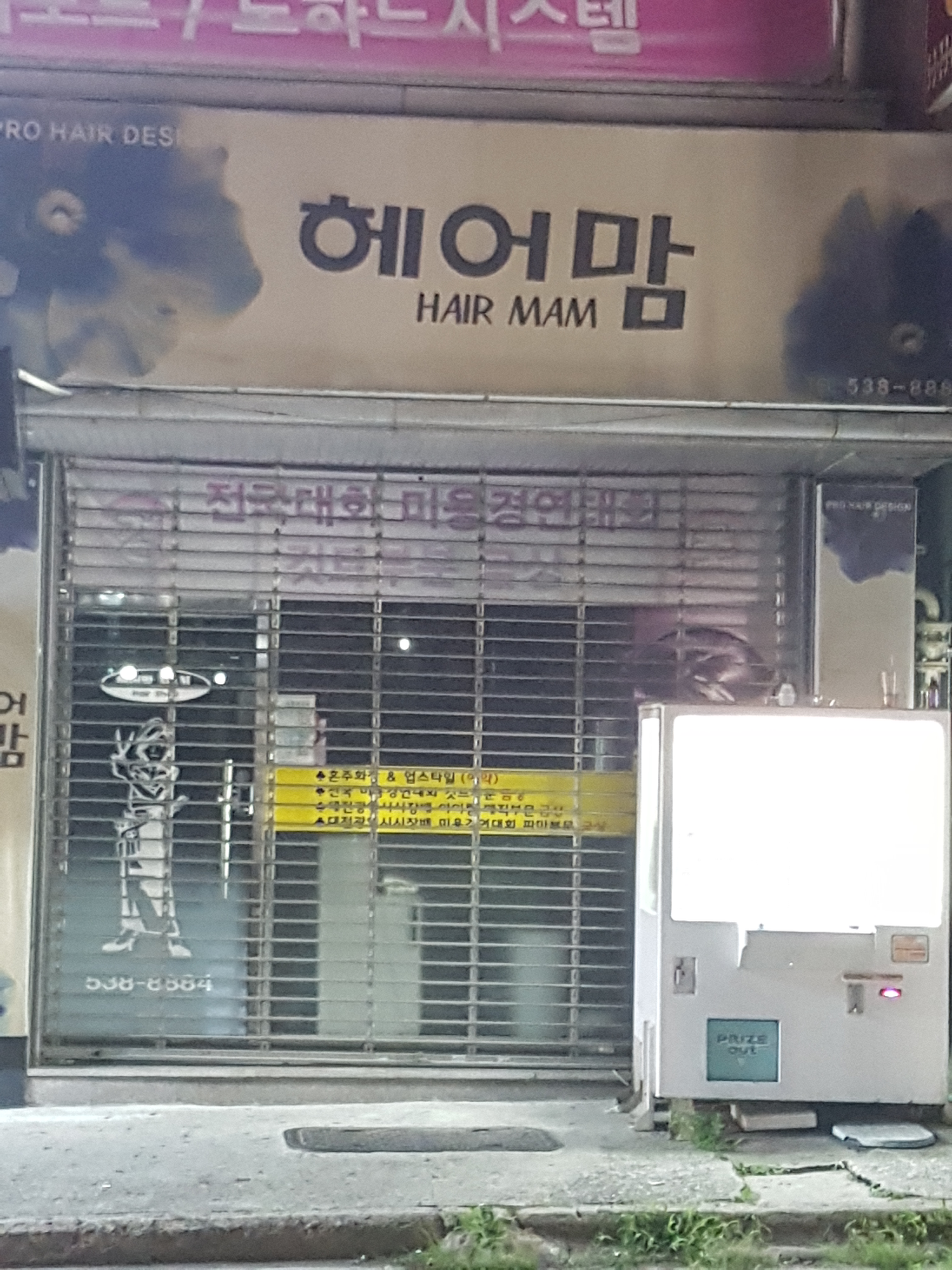 헤어맘