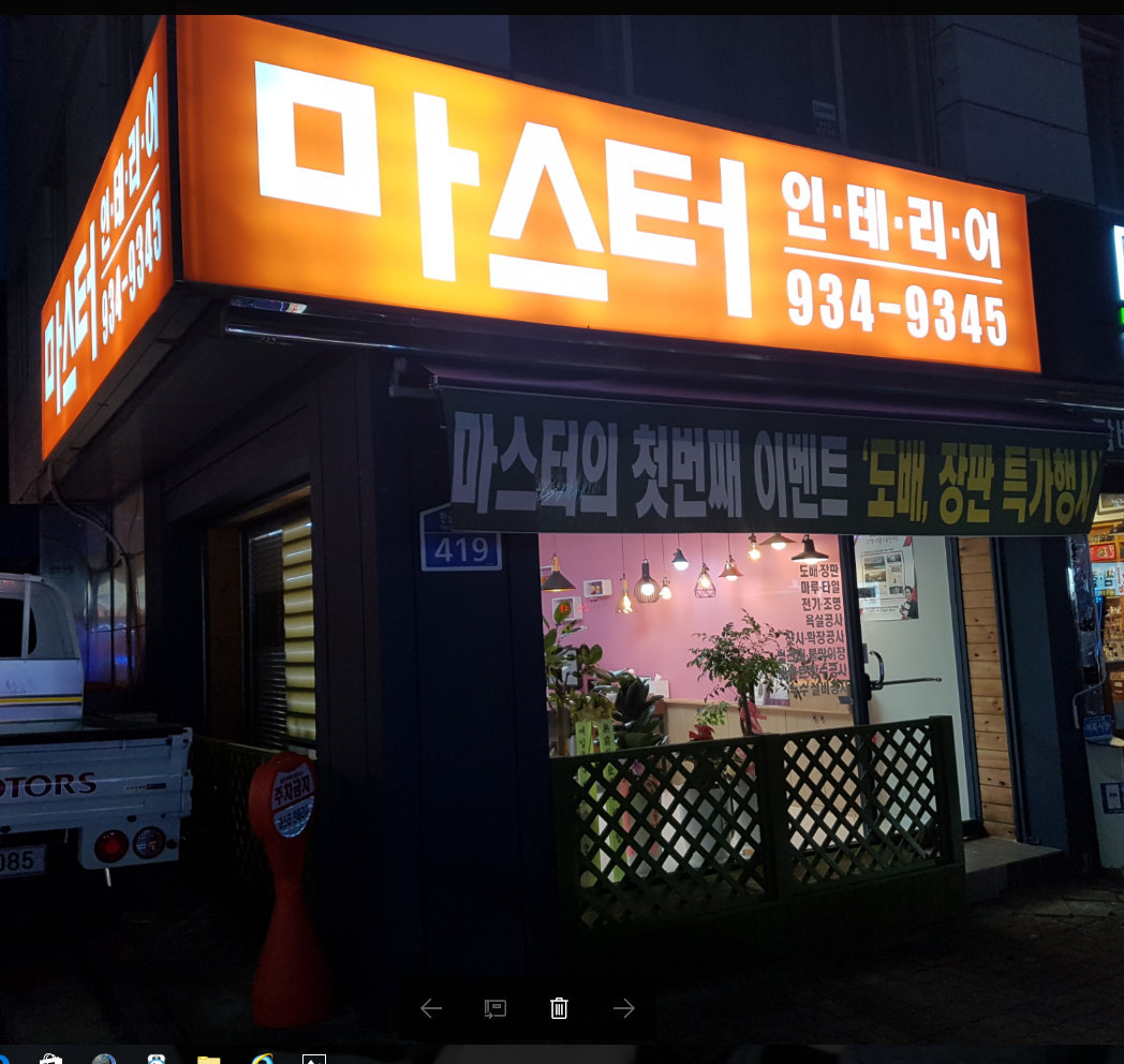 마스터 인테리어 대표 이미지