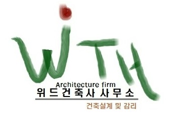위드건축사사무소