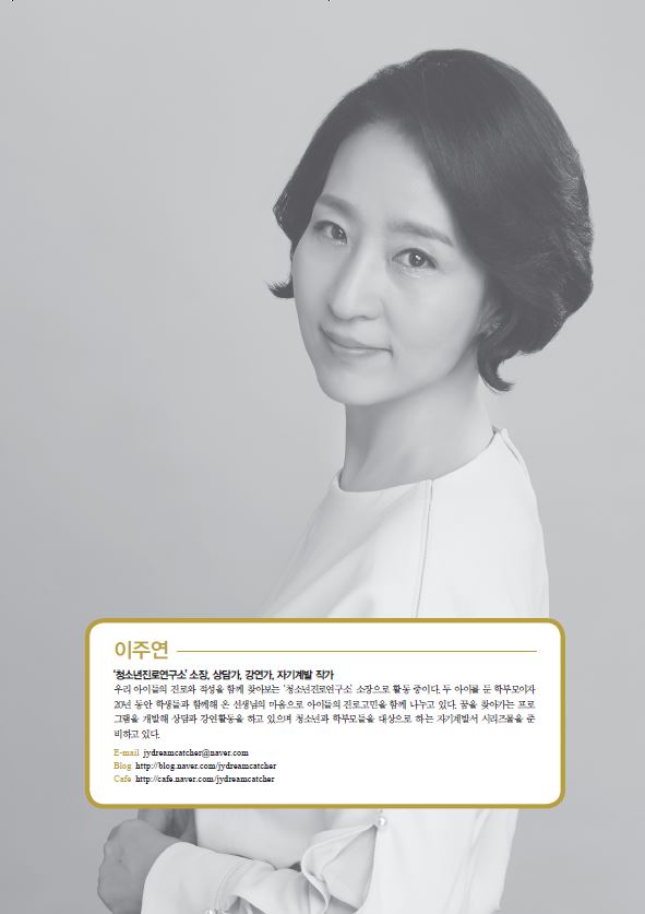 한국진로적성연구소