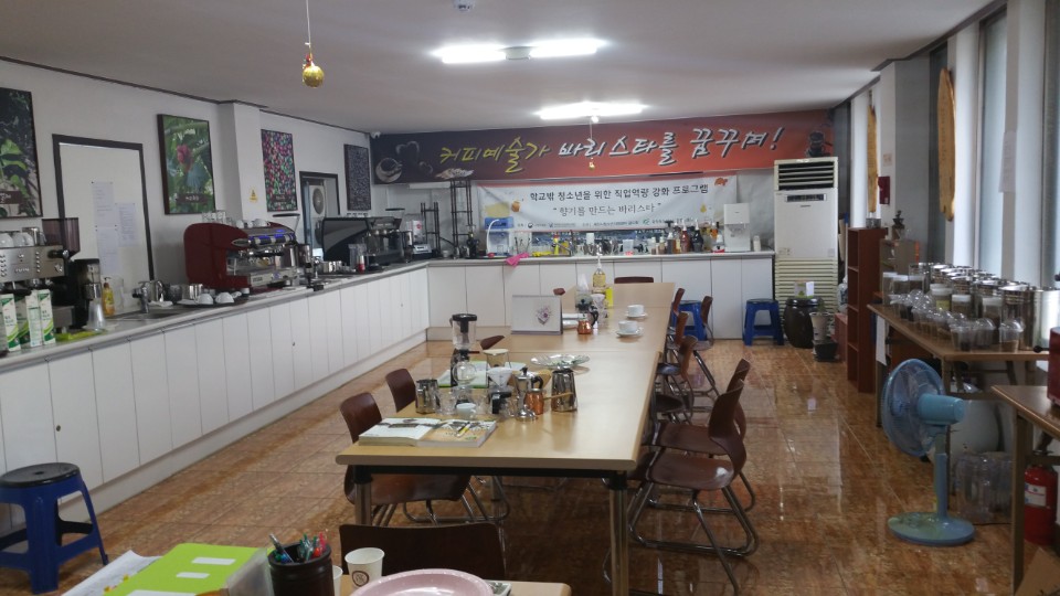 제천커피교육학원