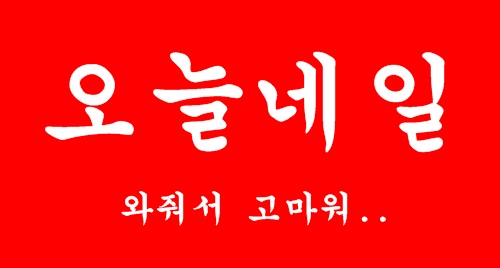 오늘네일