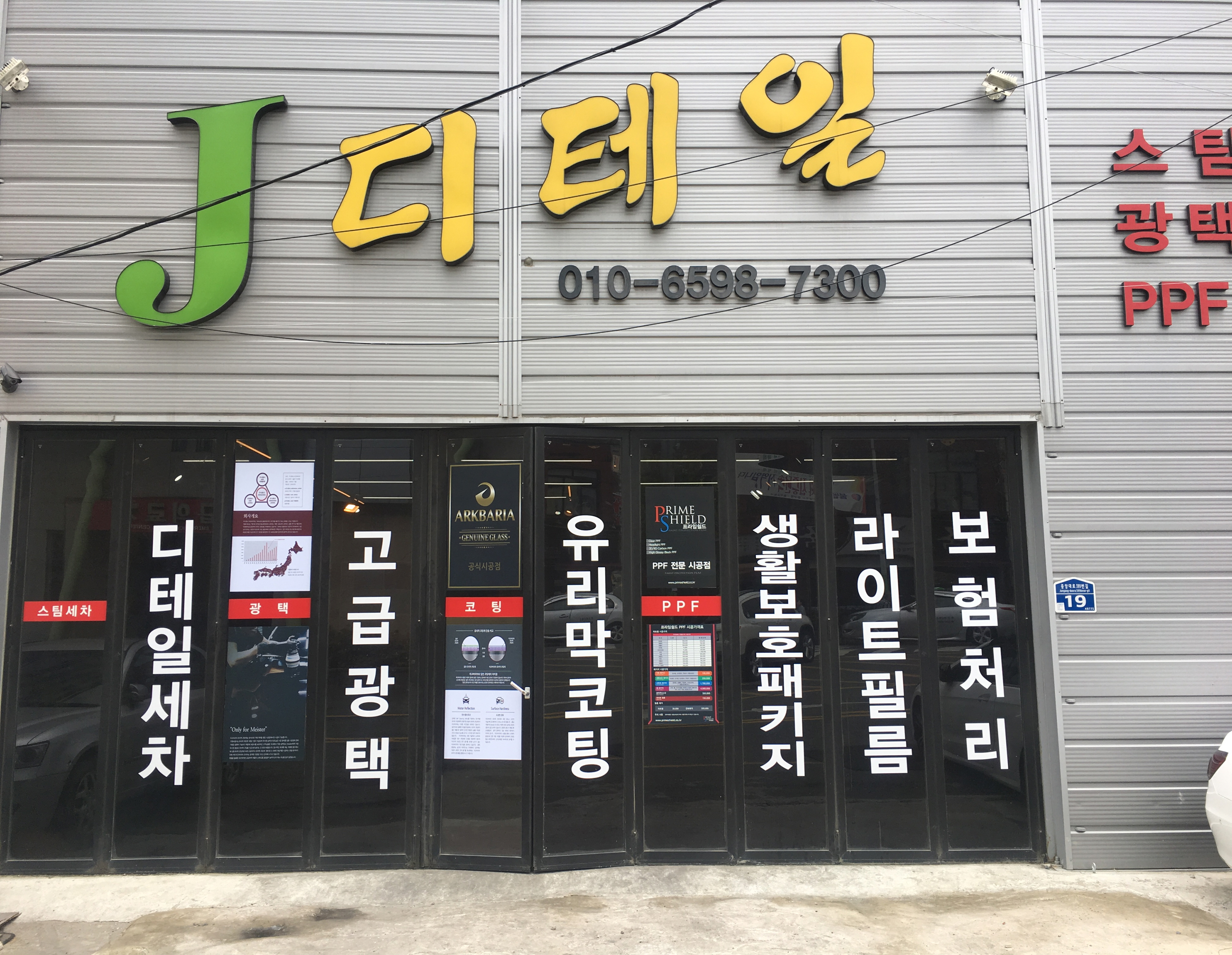 제이디테일