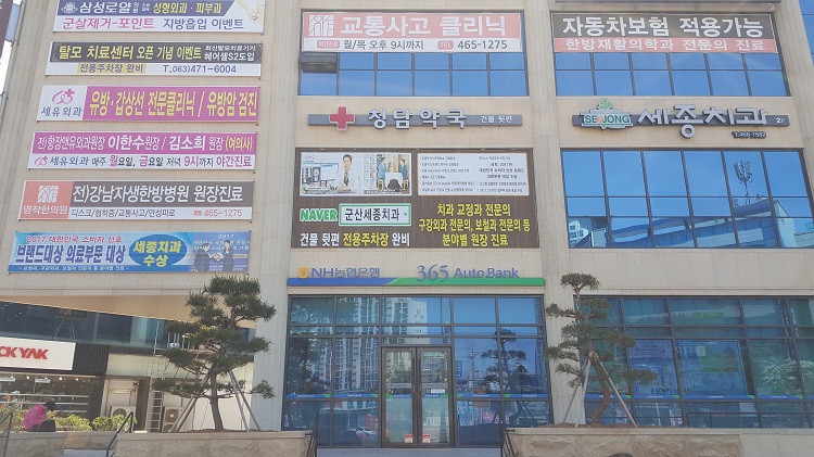 세종치과의원 대표 이미지