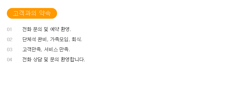 보람식당