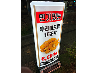60계치킨 부산광안점