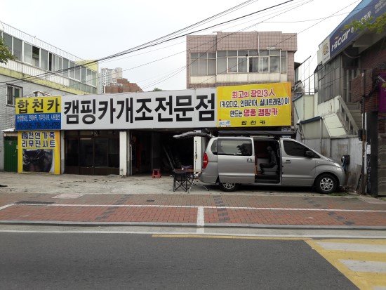 합천카