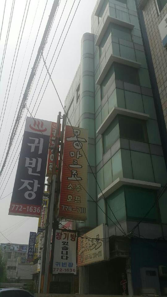 귀빈장여관