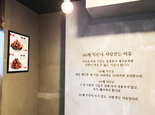 60계치킨 부산광안점