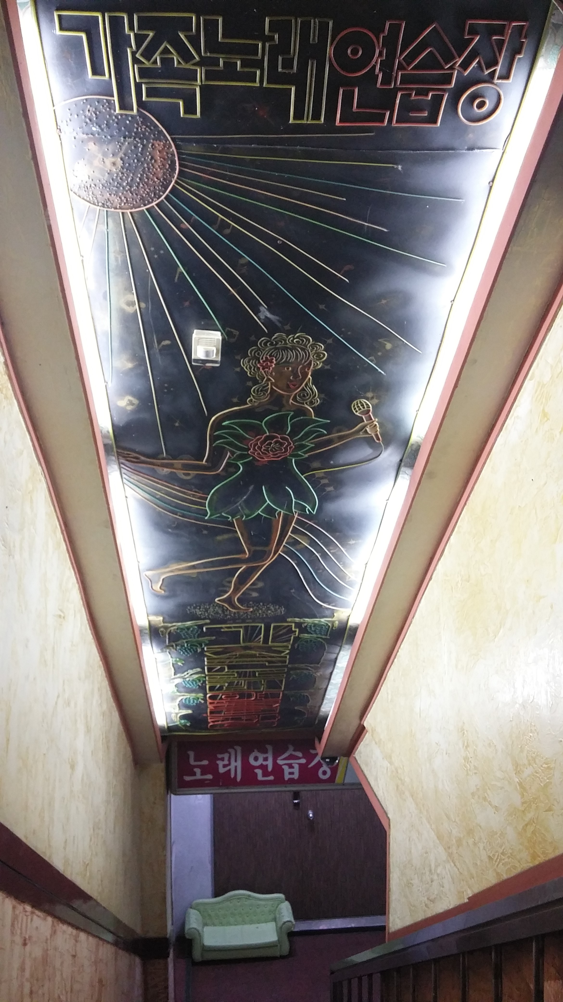 가족노래연습장
