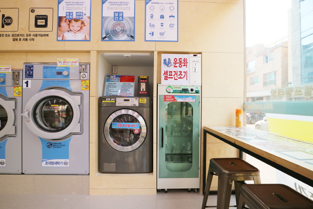 워시엔조이 셀프빨래방 용인흥덕점