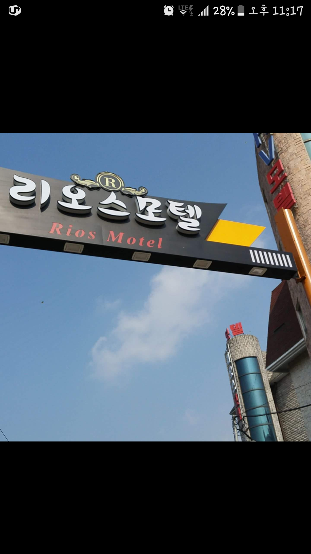 리오스모텔 내부 또는 관련 모습