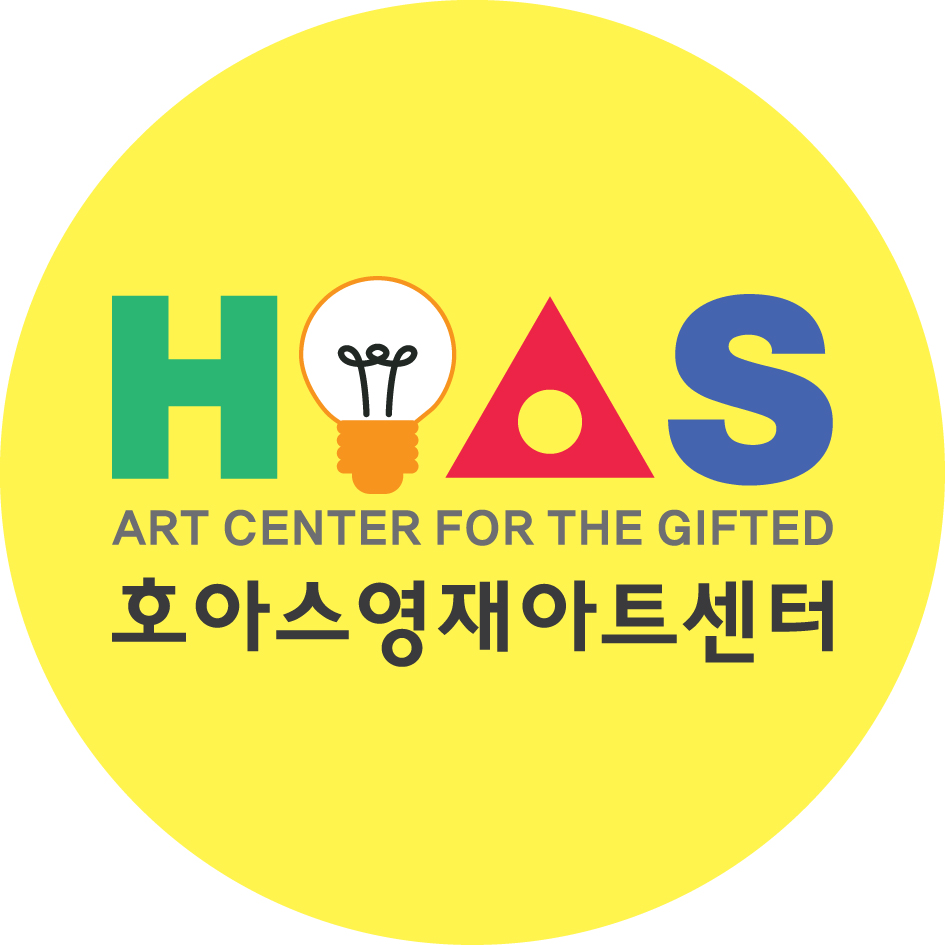 호아스영재아트센터미술학원