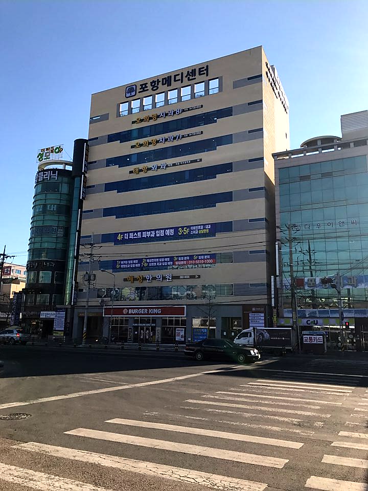 버거킹 포항버스터미널점