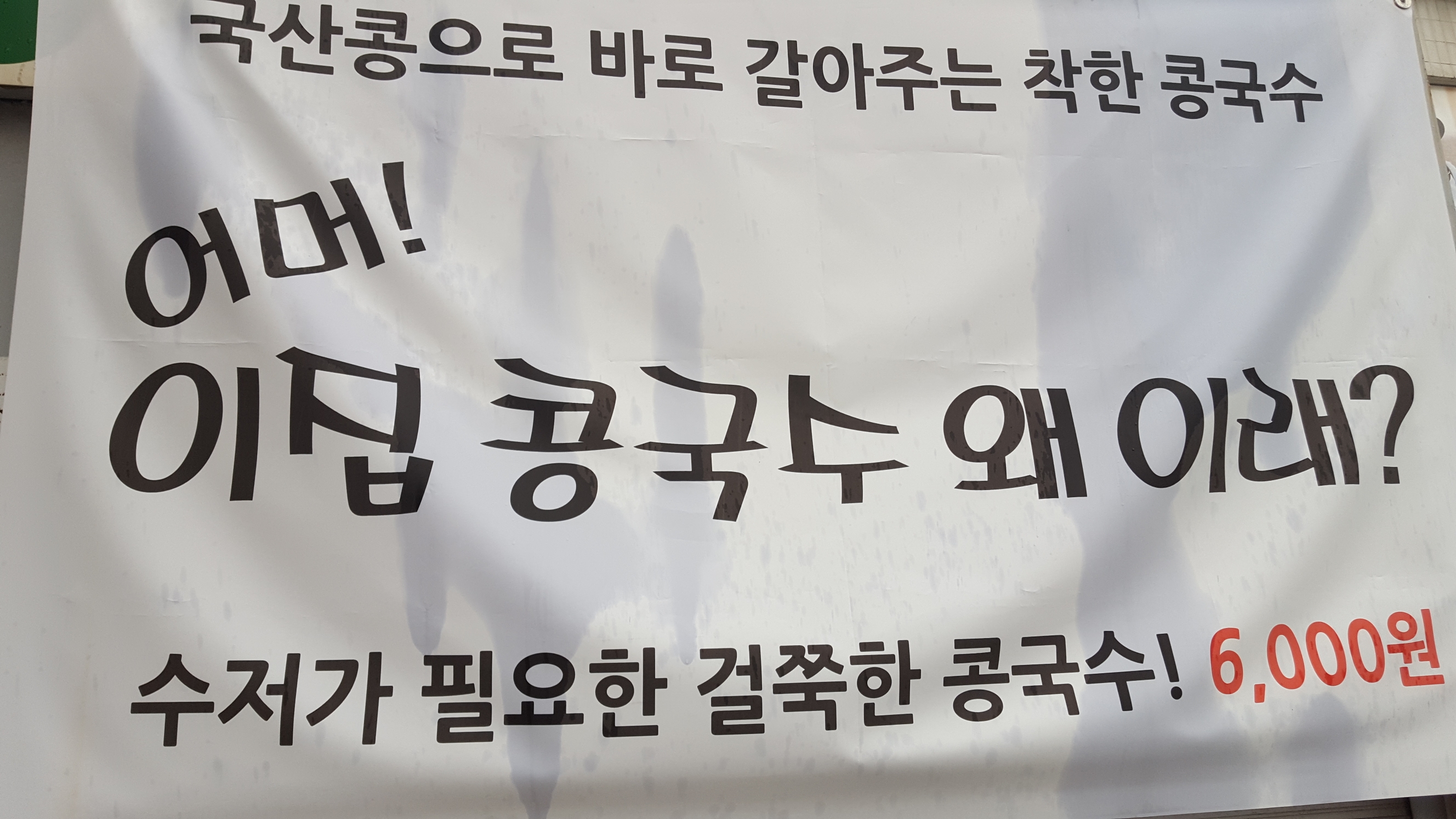 우이동멸치국수 길동점 대표 이미지