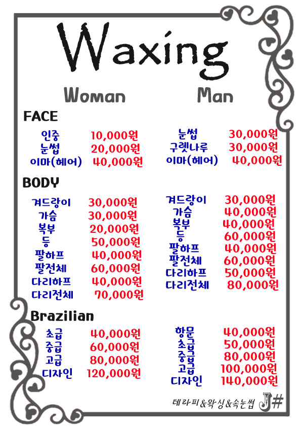 제이샵