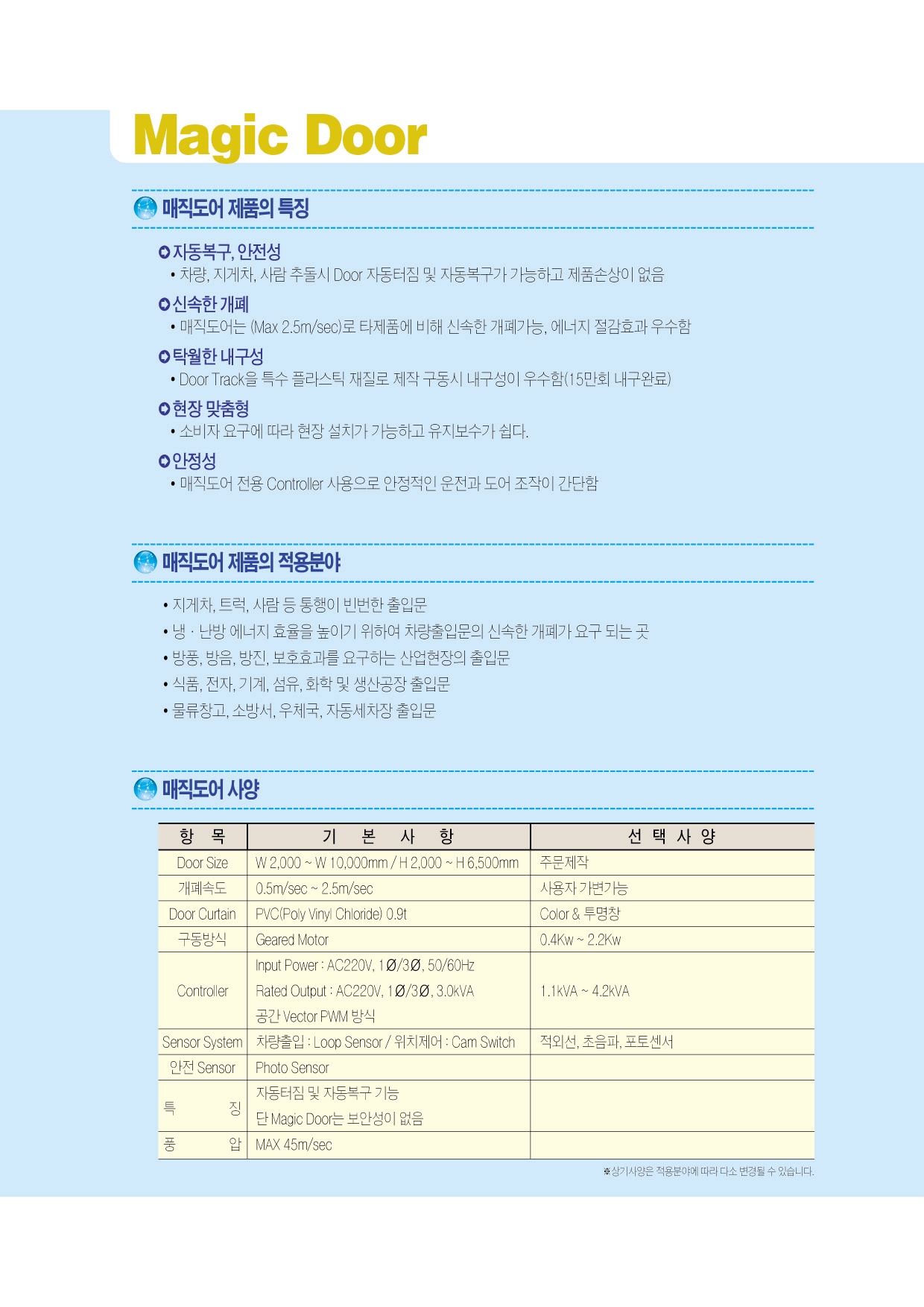 성림오토텍