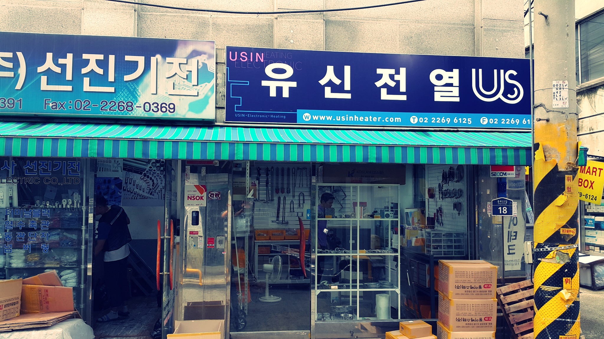유신전열
