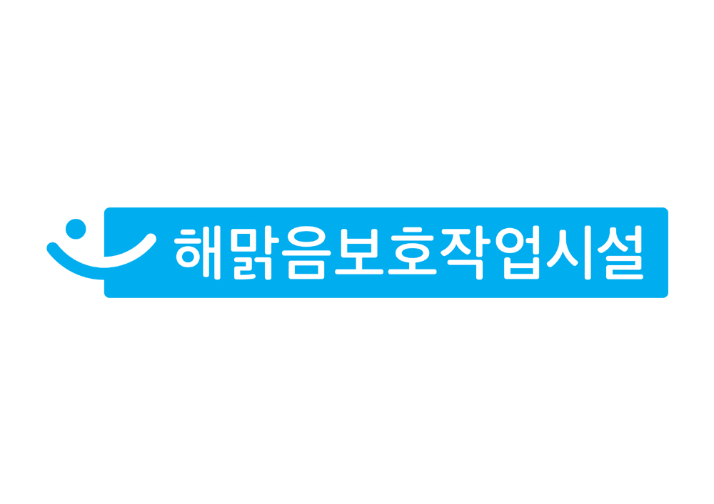 해맑음보호작업시설