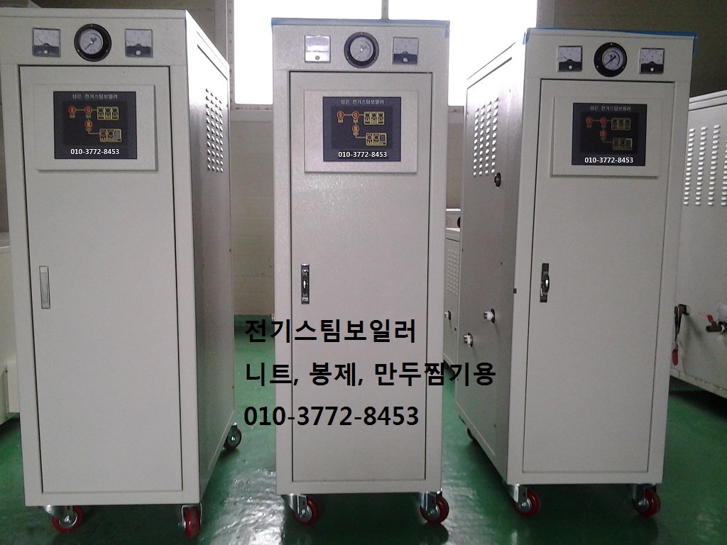 성은전기스팀보일러