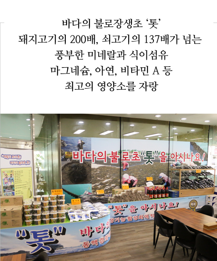 톳나라