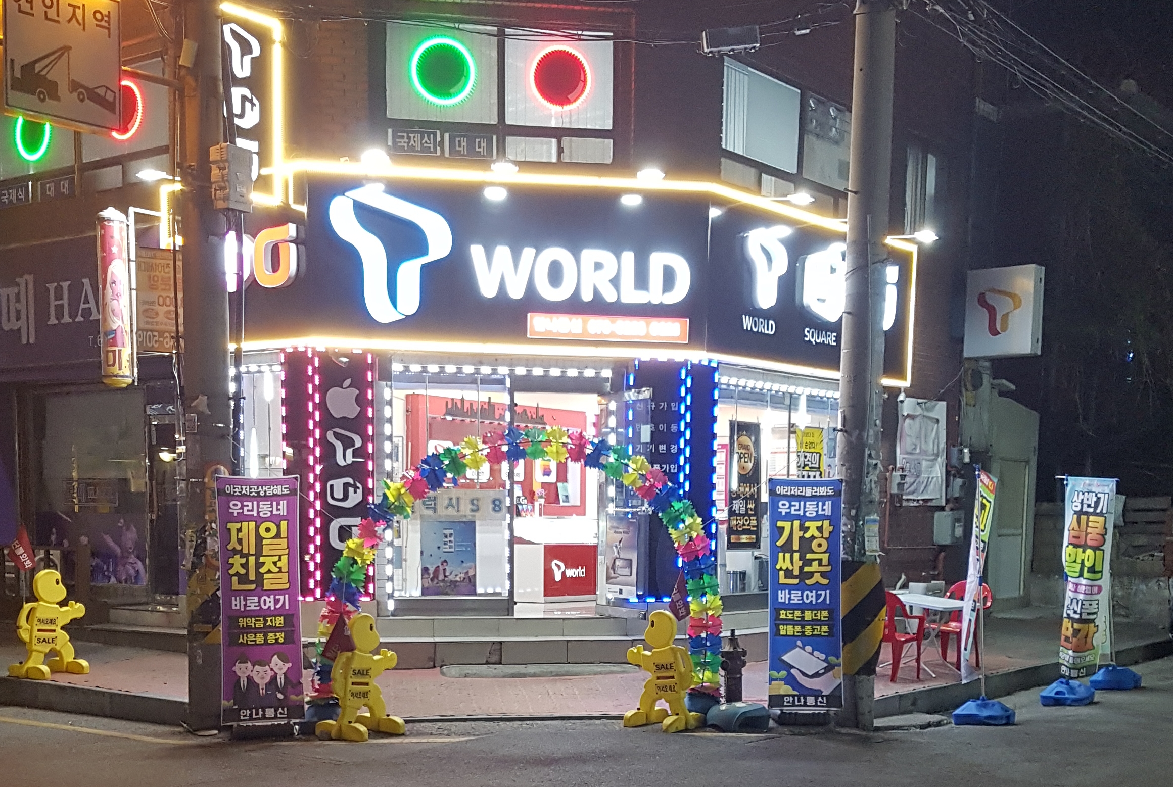 안나통신