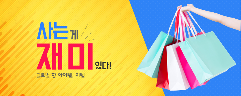 지템