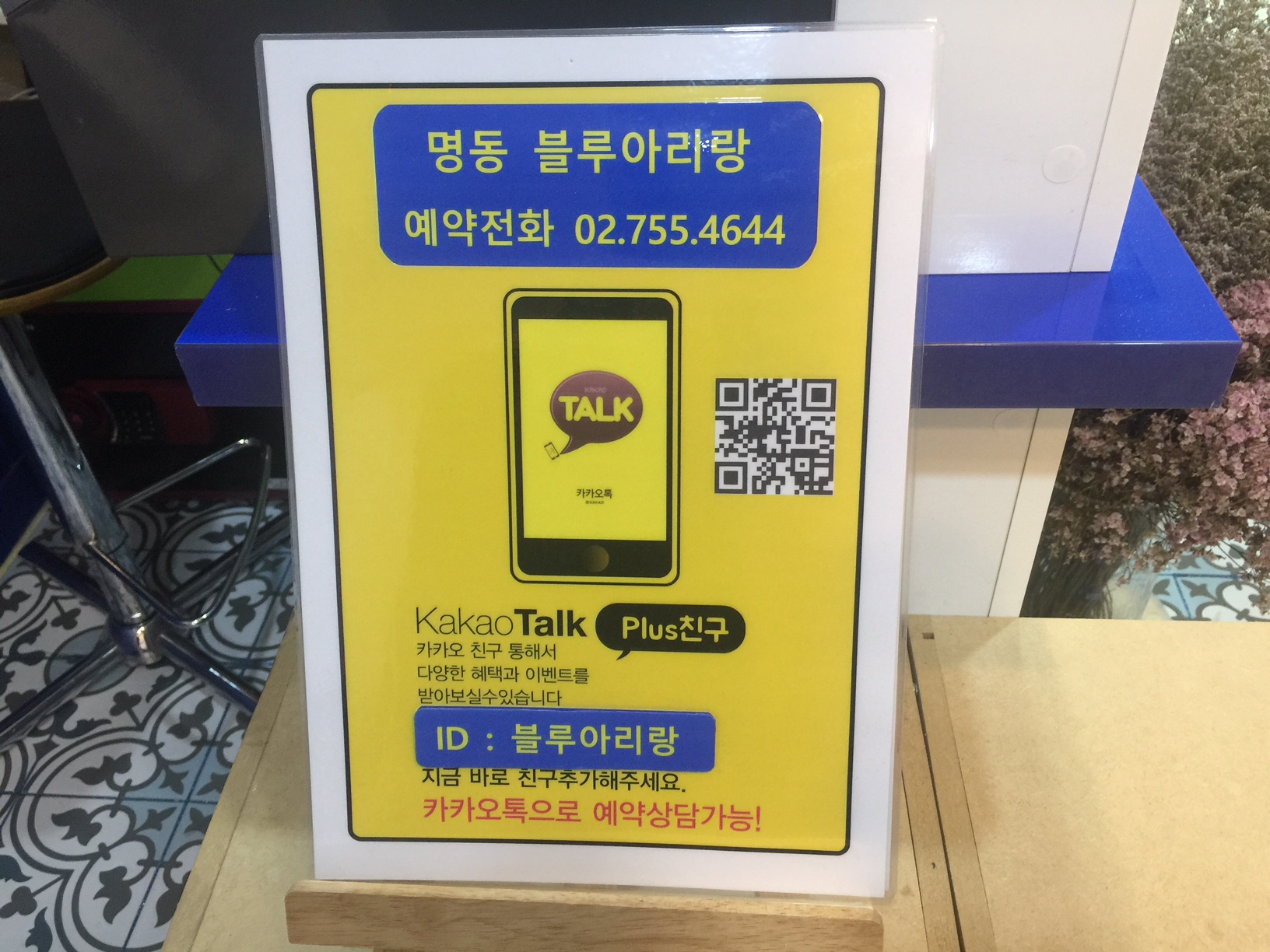 블루아리랑 대표 이미지