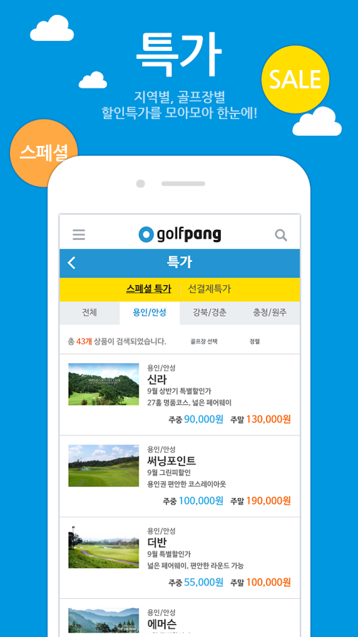 골팡 대표 이미지