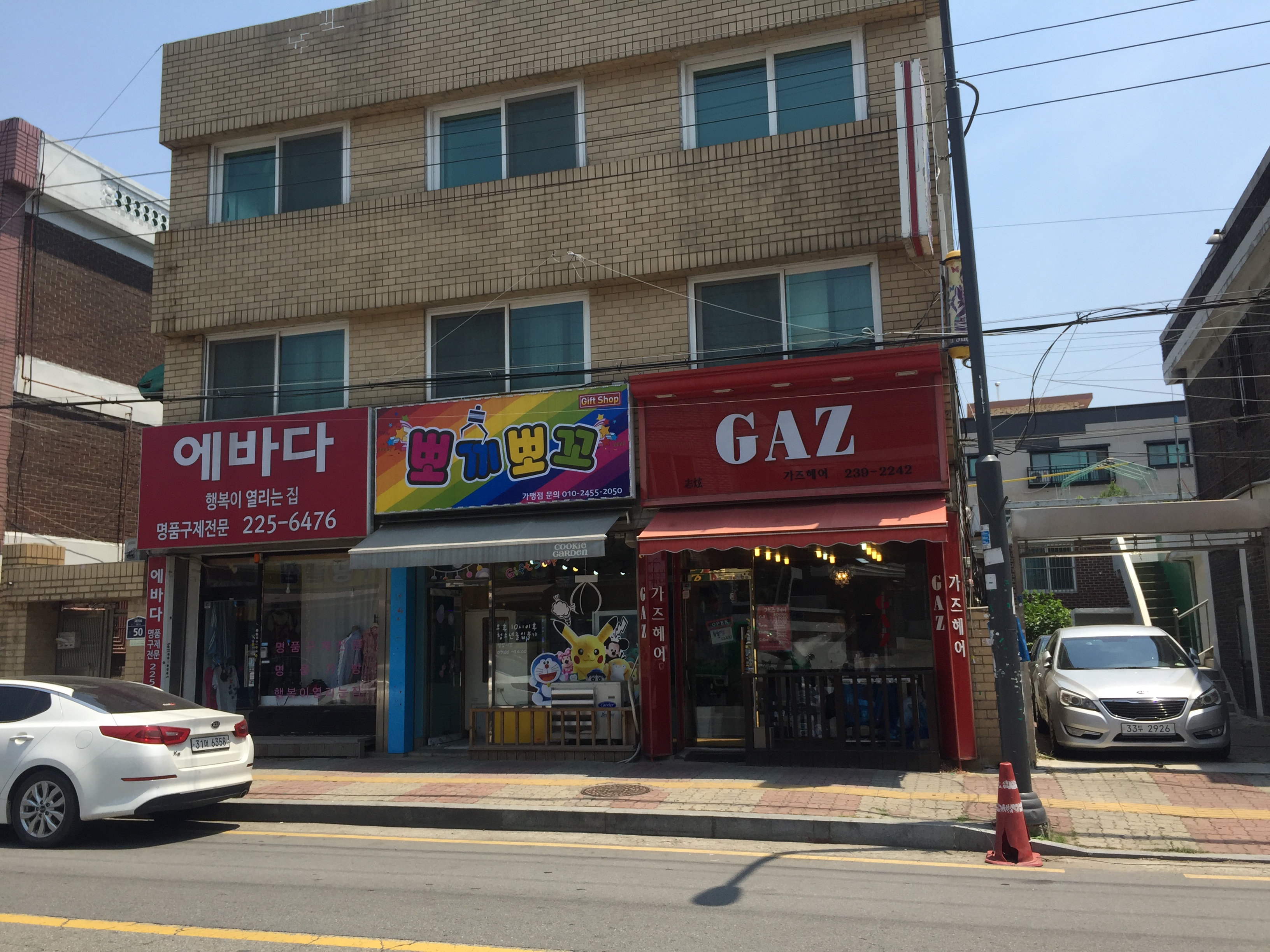 뽀끼뽀꼬