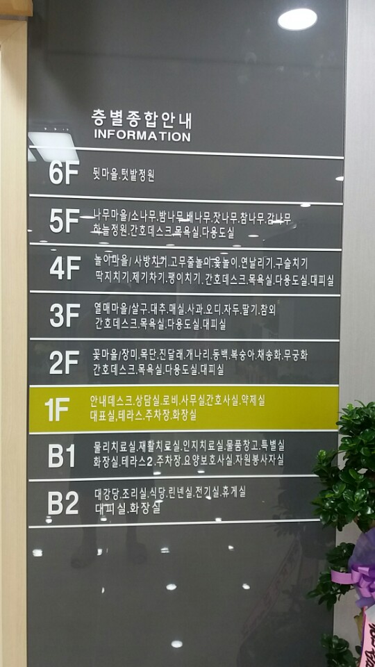 더클래식요양원
