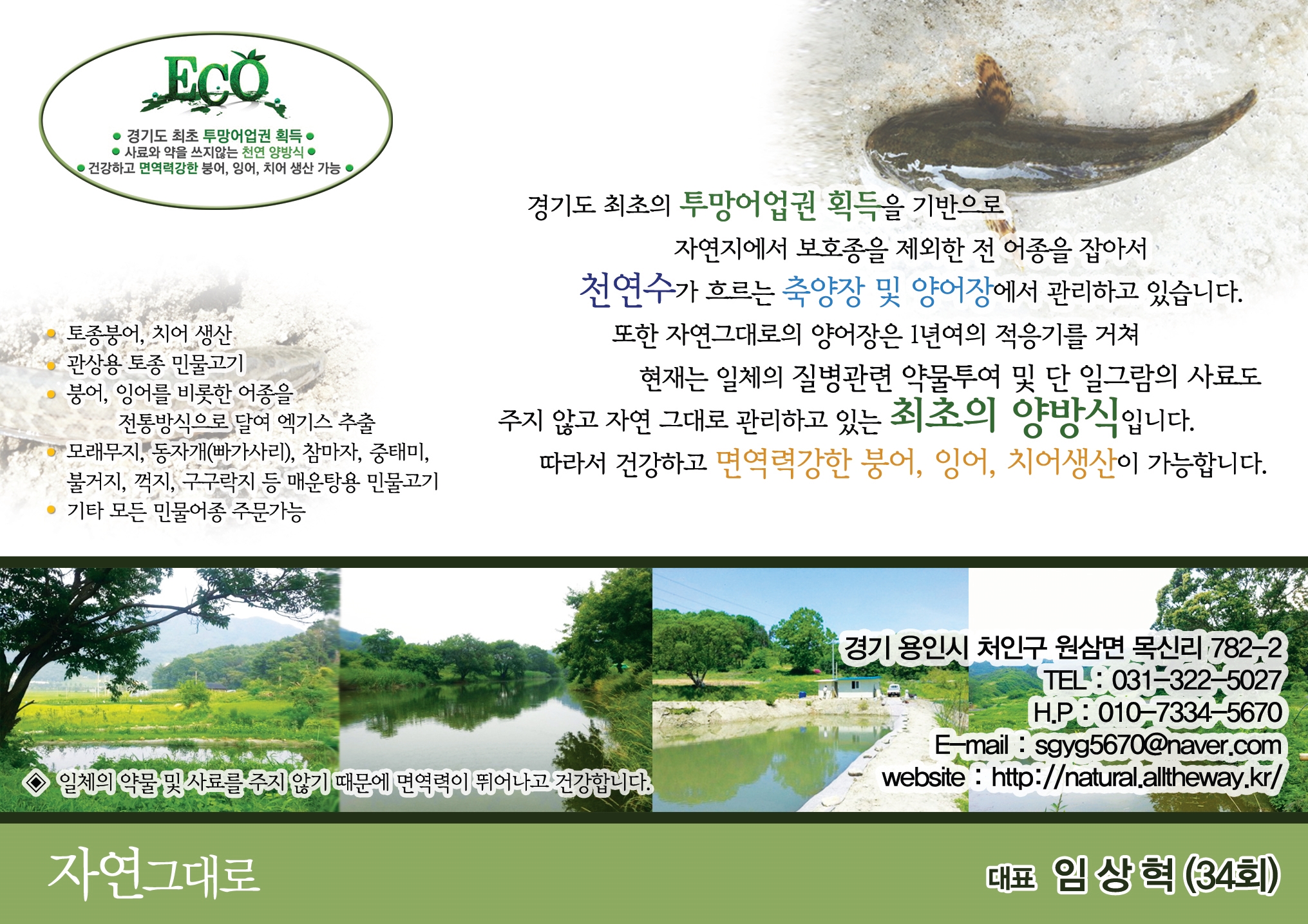 자연그대로