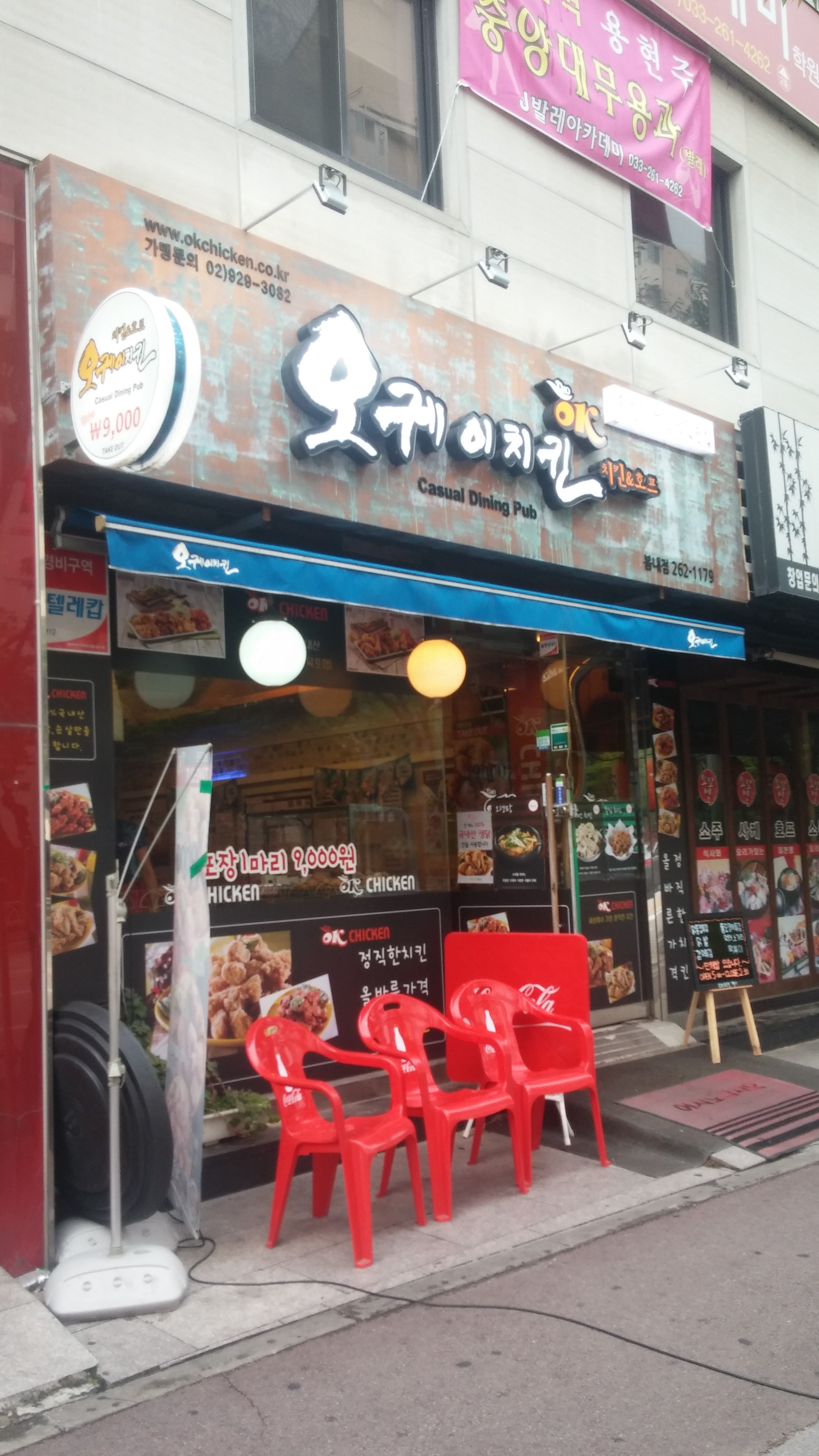 오케이치킨 석사점