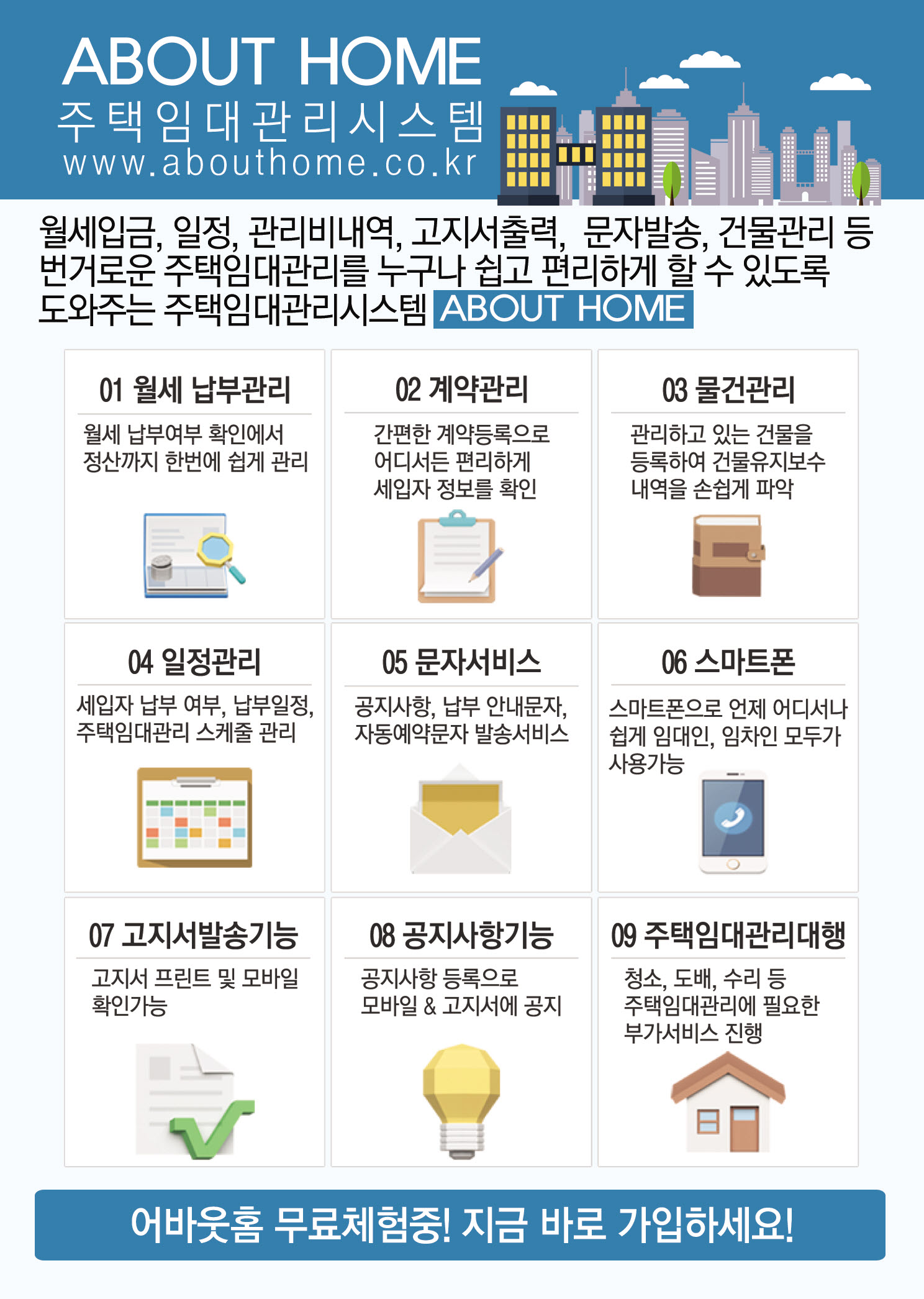 어바웃홈