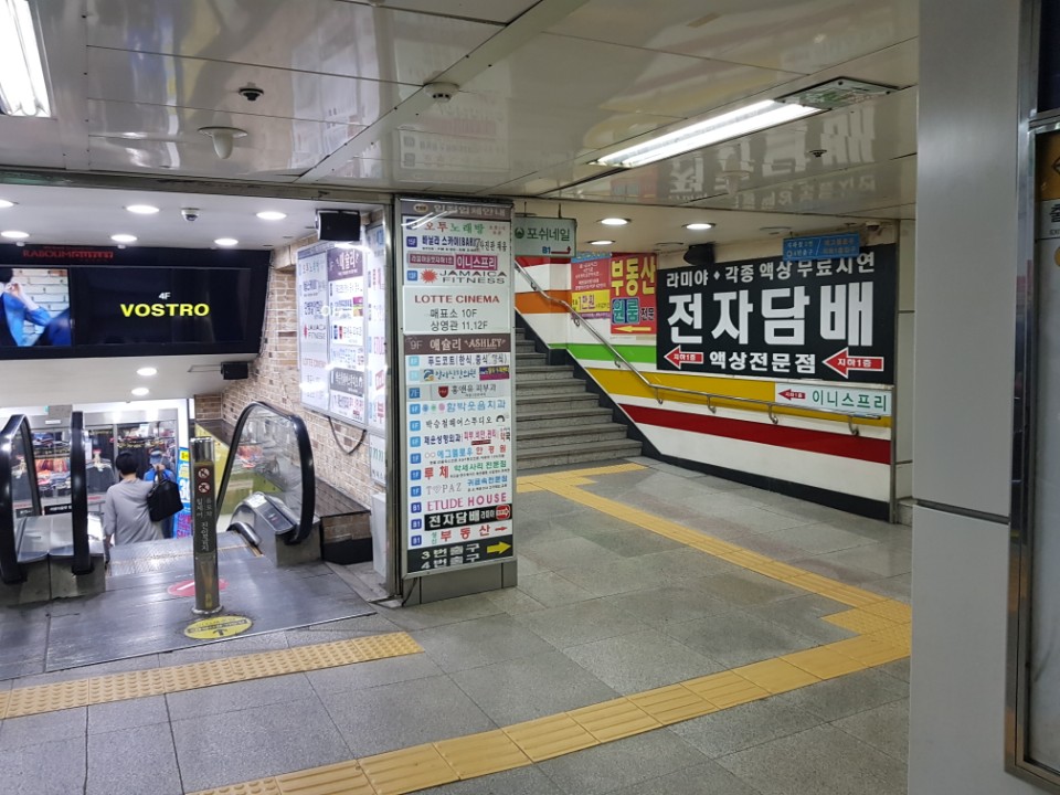 관악구봉천동전자담배