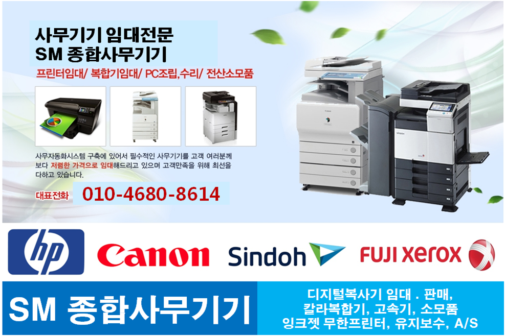 SM종합사무기