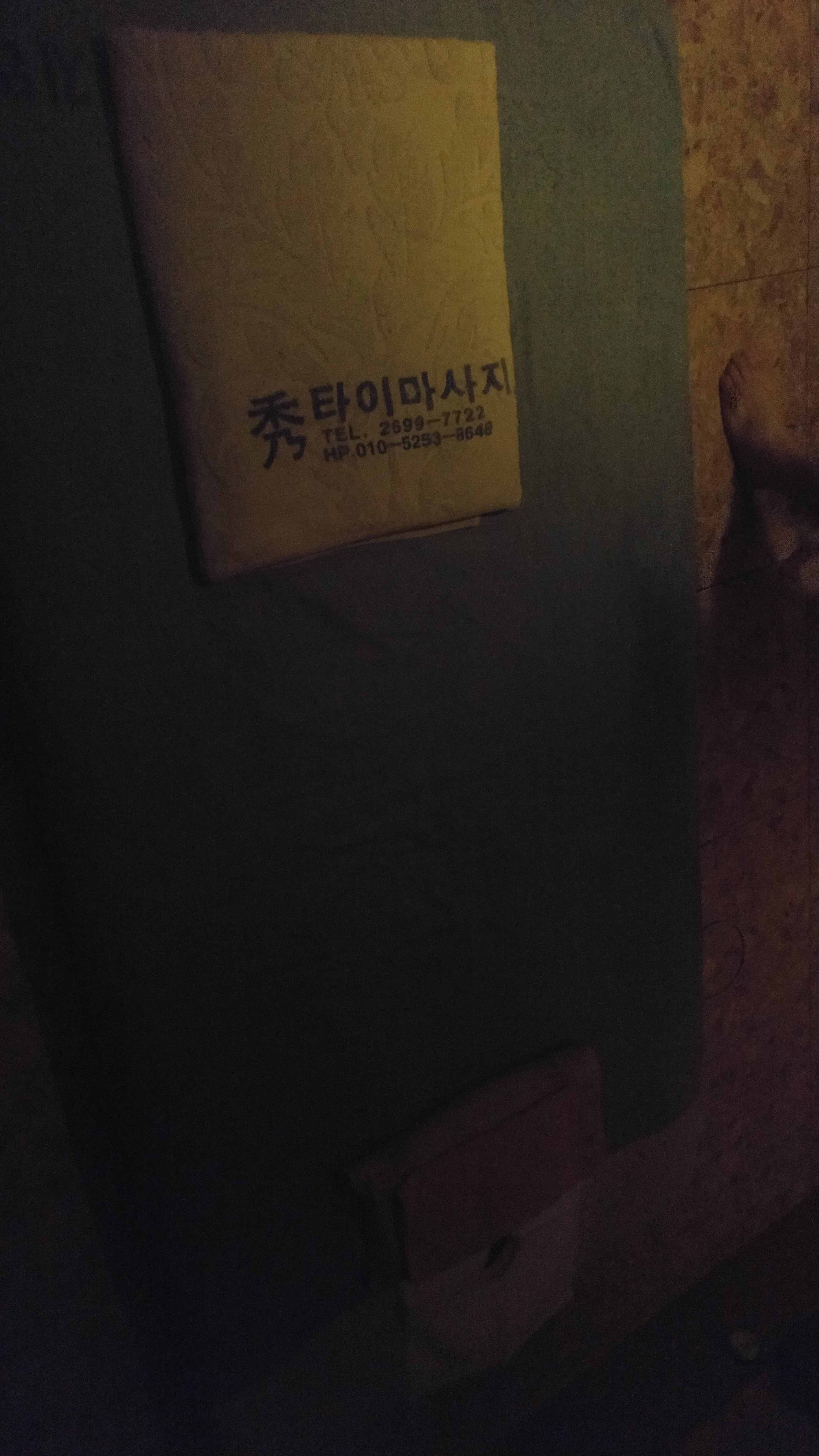 수태국마사지
