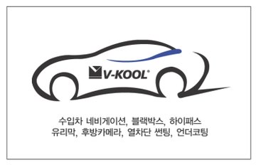 브이쿨 경기미사점
