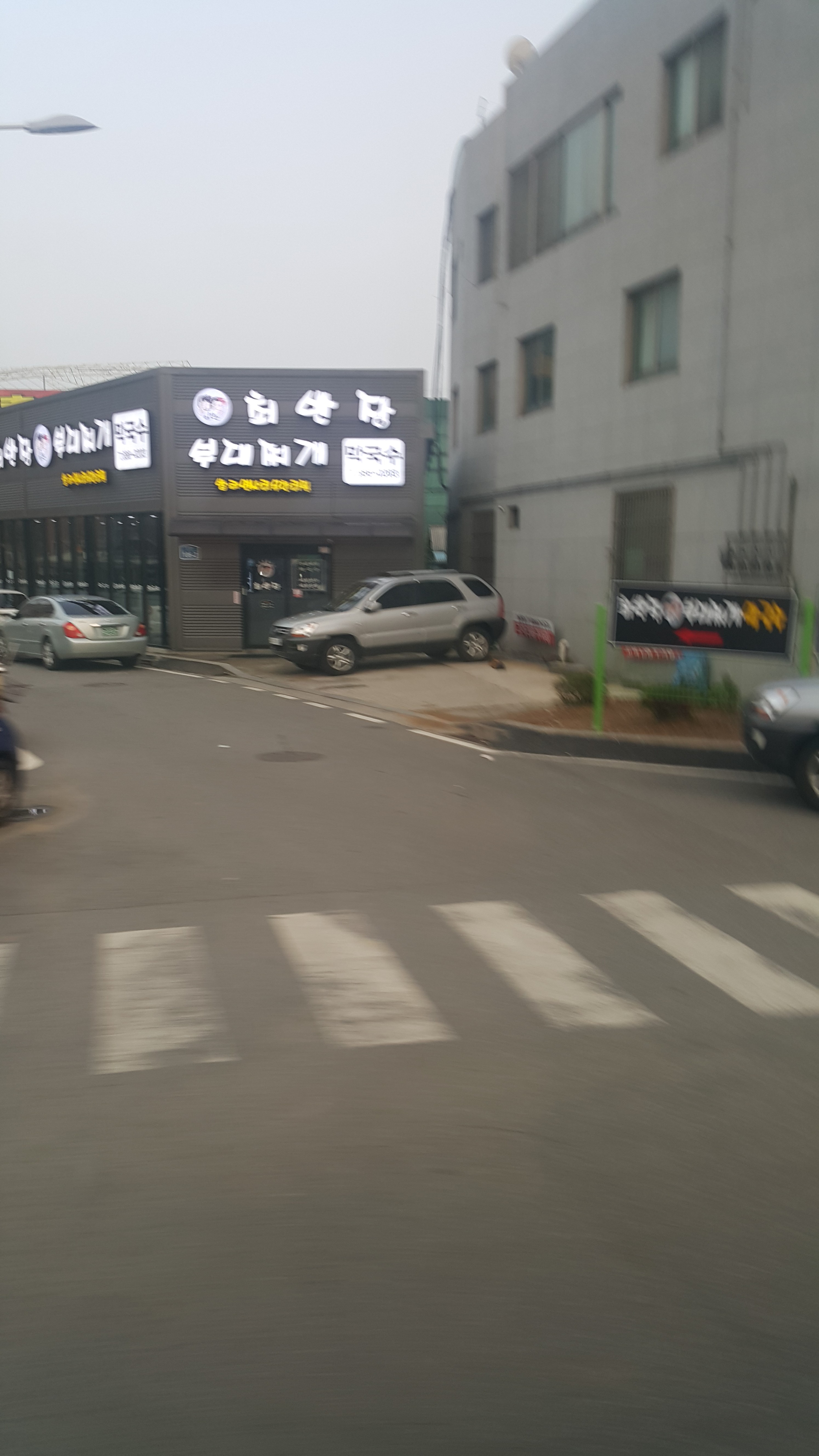 최반장부대찌개