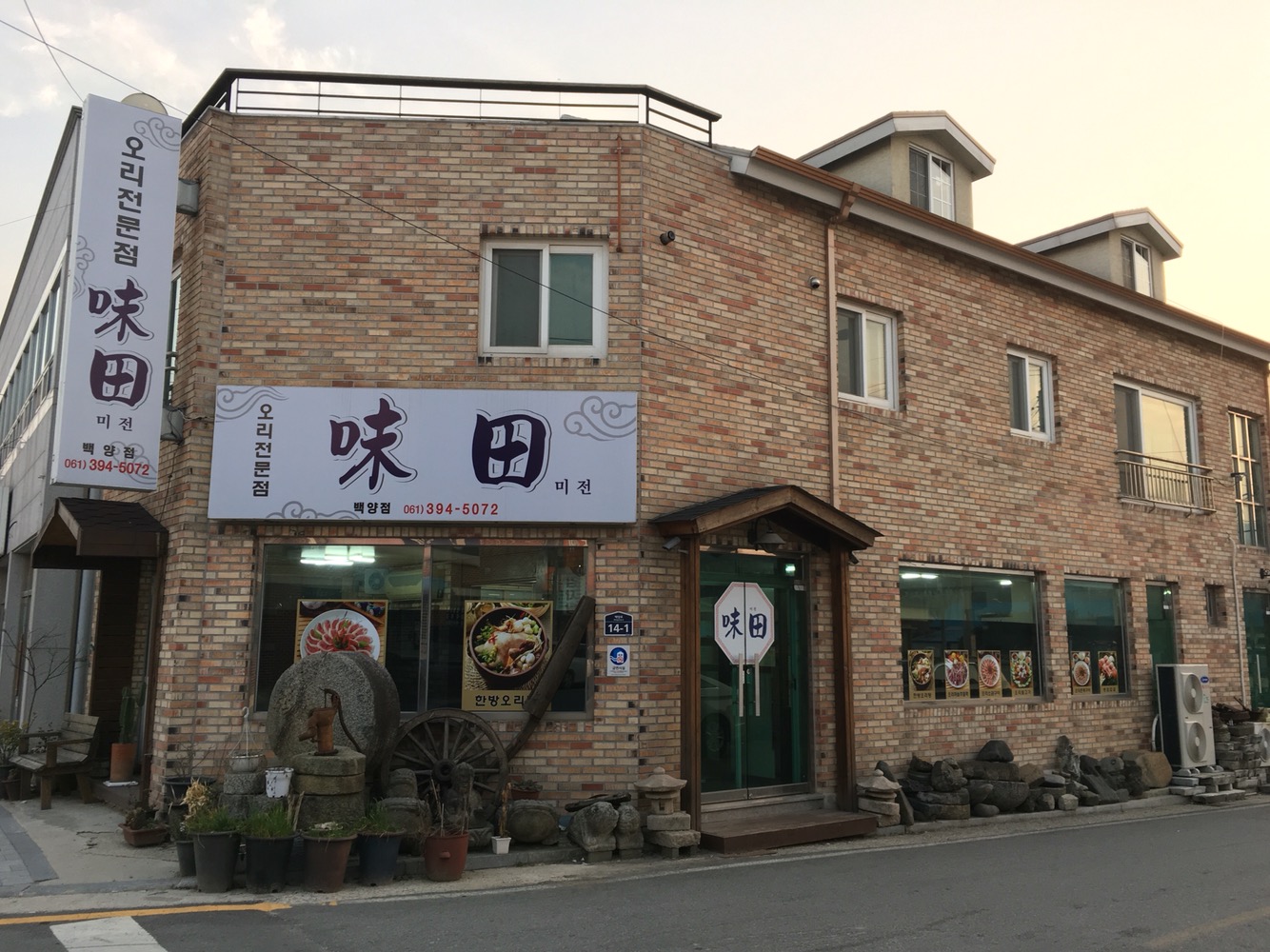미전 백양점