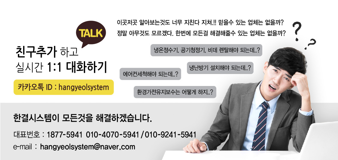 한결시스템