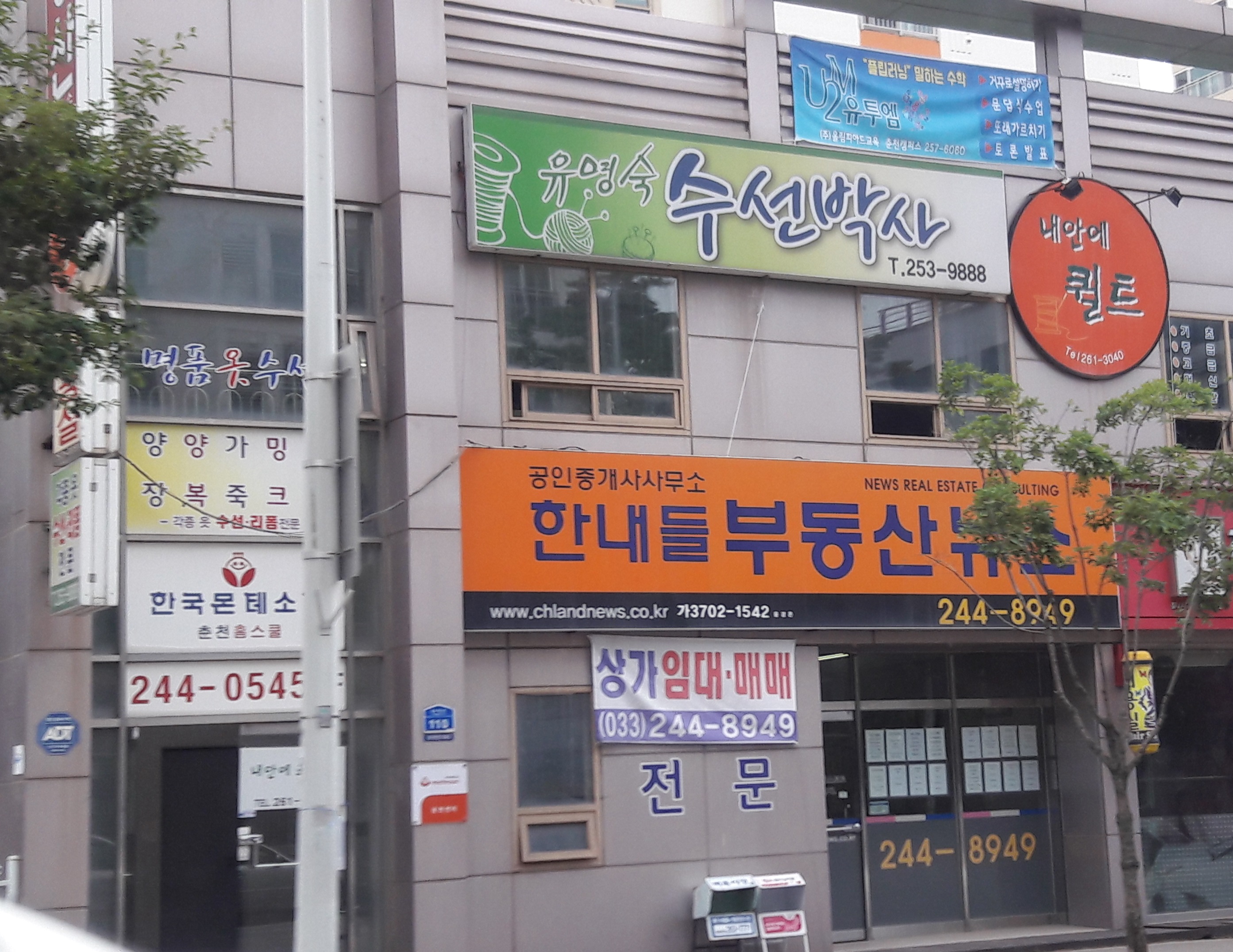 유명숙 수선박사