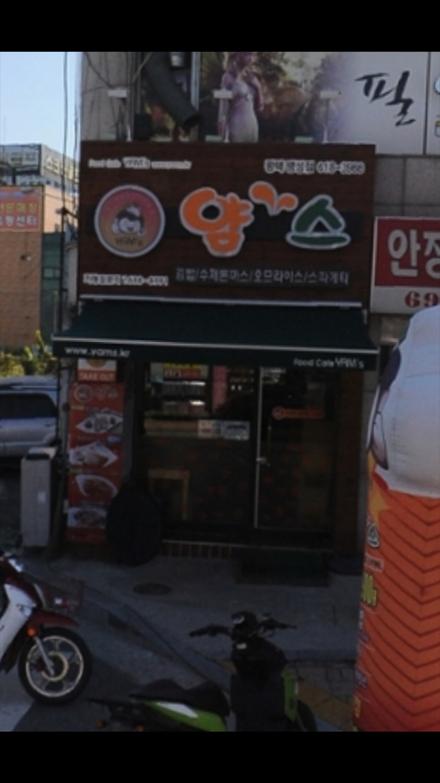 팽성로또판매점