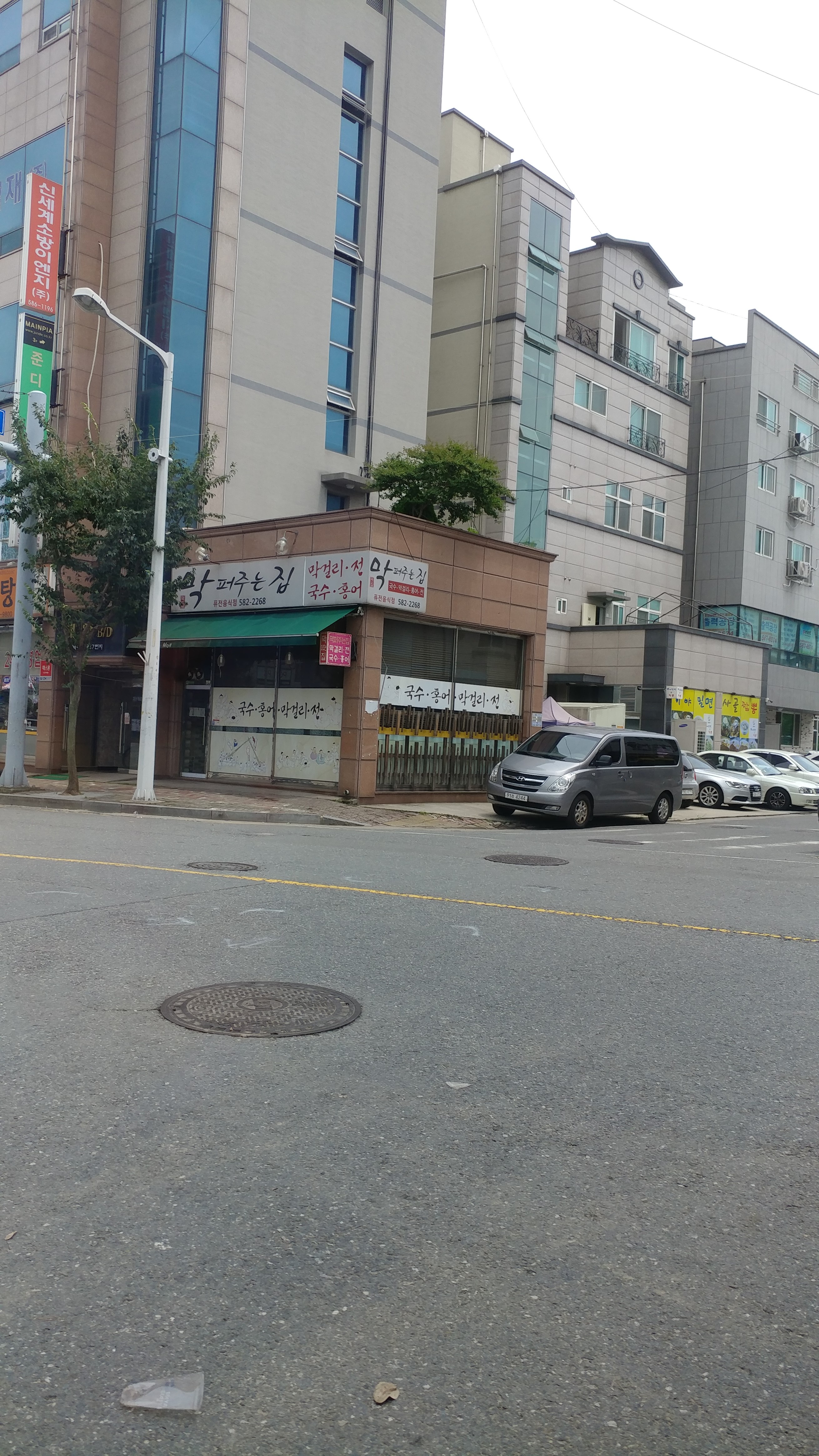 막퍼주는집