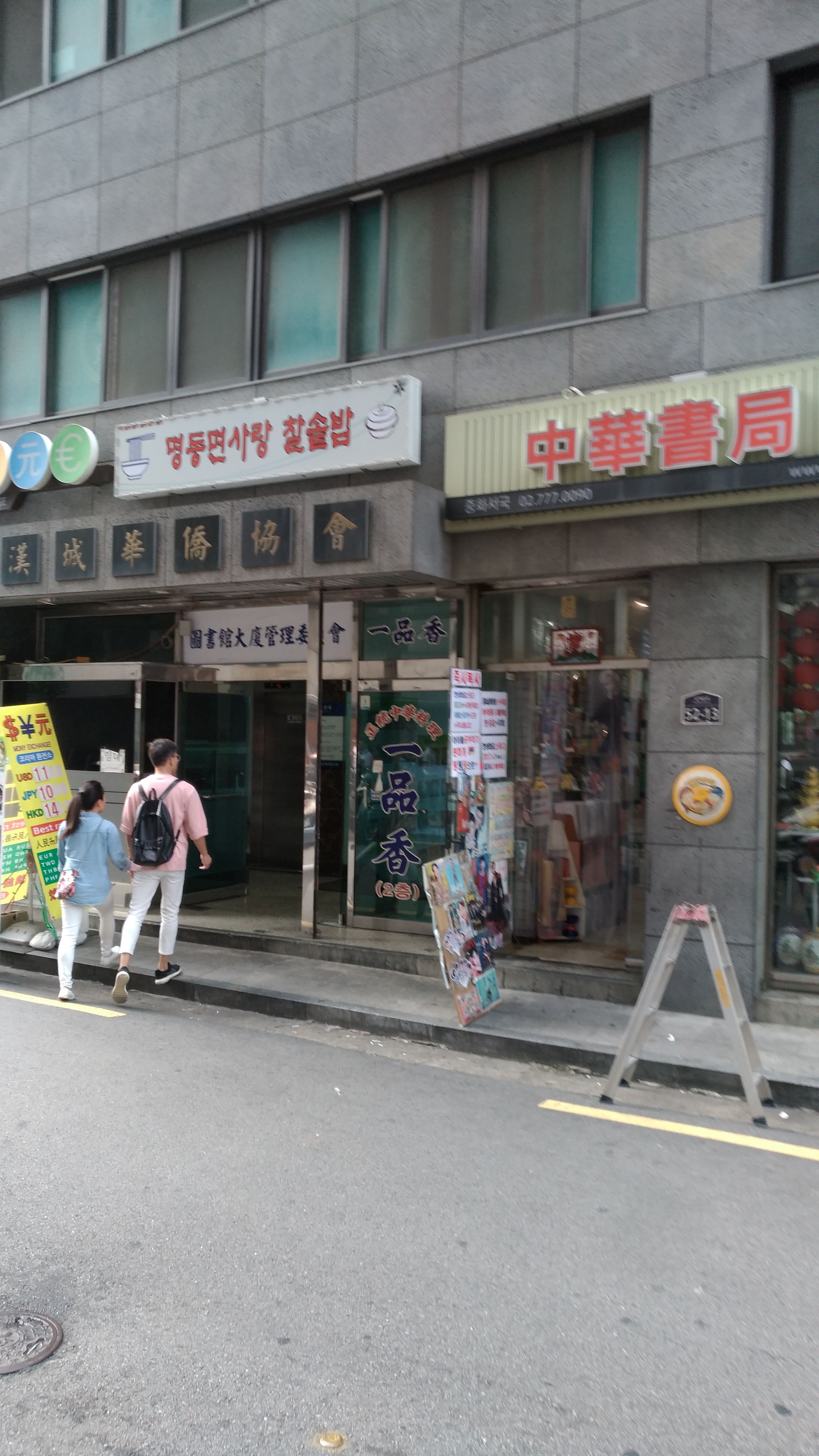 명동면사랑찰솥밥 대표 이미지